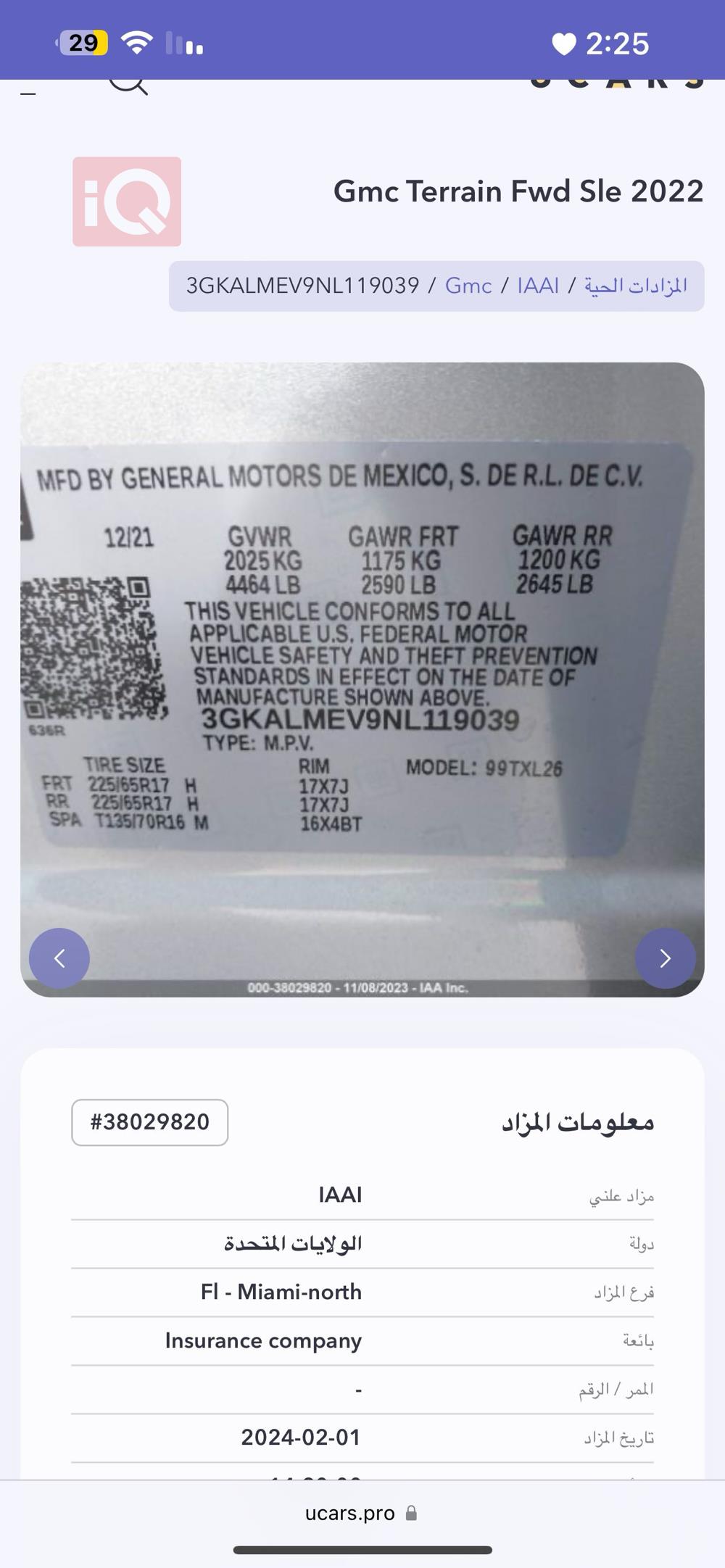 جی ئێم سی تیرەین